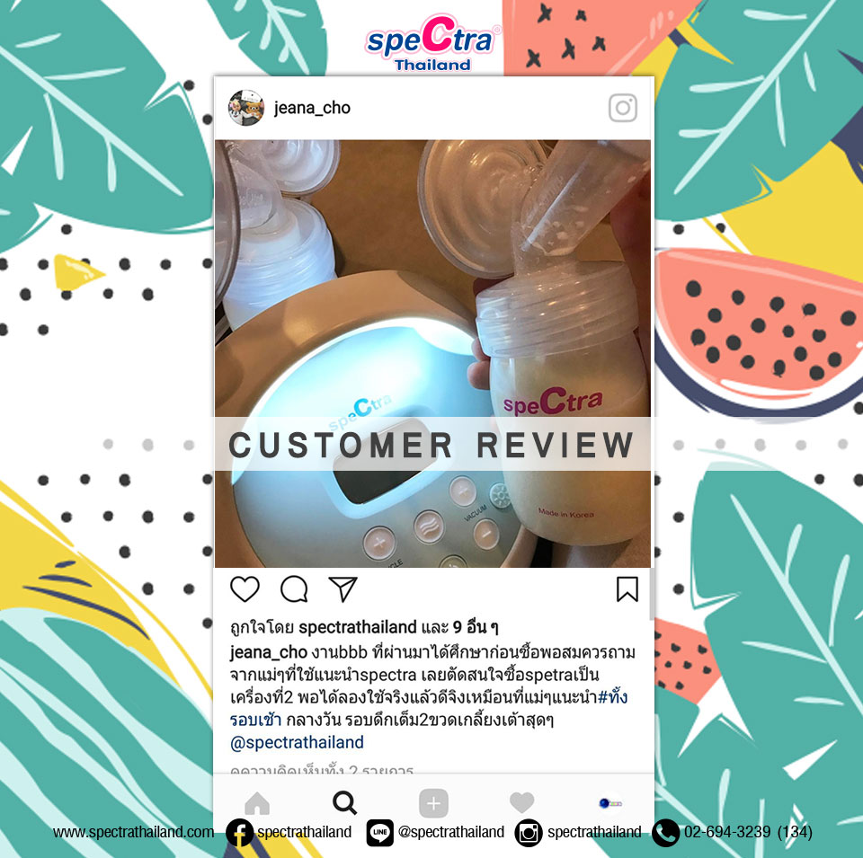 [Customer Review] คุณ jeana_cho Spectra S1+