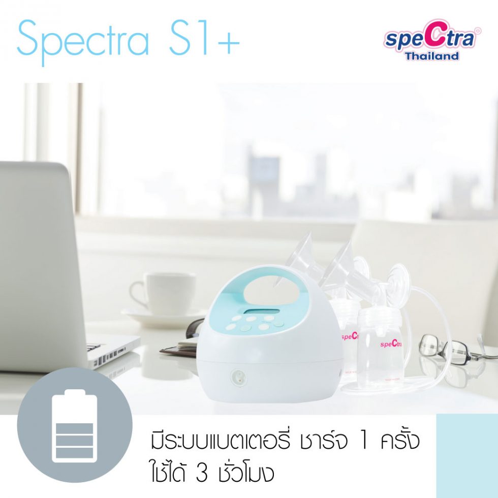 SPECTRA S1+ Spectra Thailand
