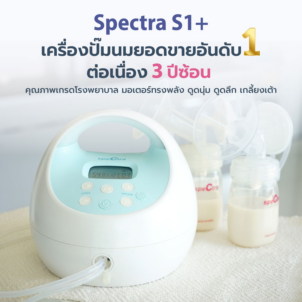 Home - Spectra Thailand