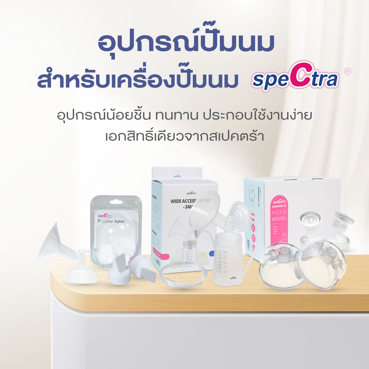 Home - Spectra Thailand