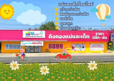 ร้านตัวแทนจำหน่าย เครื่องปั๊มนม Spectra โอ้มาม๊า