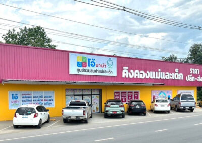 ร้านตัวแทนจำหน่าย เครื่องปั๊มนม Spectra โอ้มาม๊า
